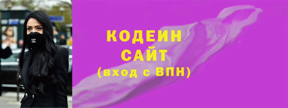 Кодеиновый сироп Lean напиток Lean (лин)  Дигора 